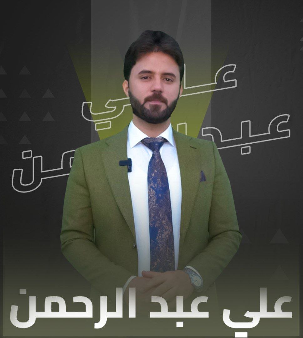 Ali Abdulrahman